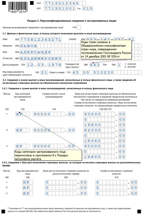 Раздел 3: Разрешенные действия