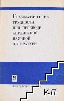 Раздел 3: Трудности при переводе "Когда ты спишь" на английский