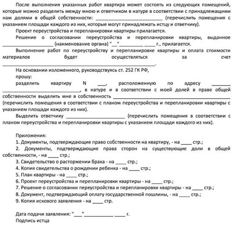 Раздел 3: Юридические аспекты оформления квартиры на ребенка при разводе