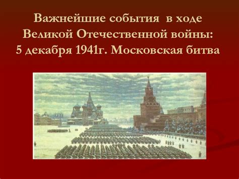 Раздел 3. Важнейшие события в ходе первой усобицы