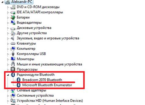 Раздел 4: Как узнать, есть ли Bluetooth в Packard Bell ноутбуке?