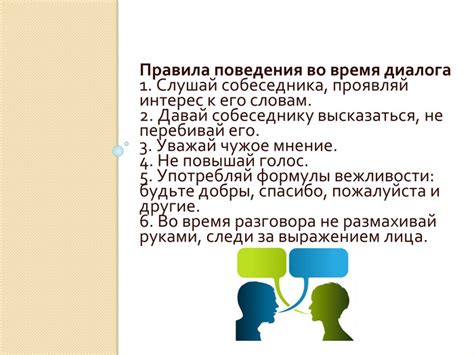 Раздел 4: Позволить собеседнику высказаться о его зависти