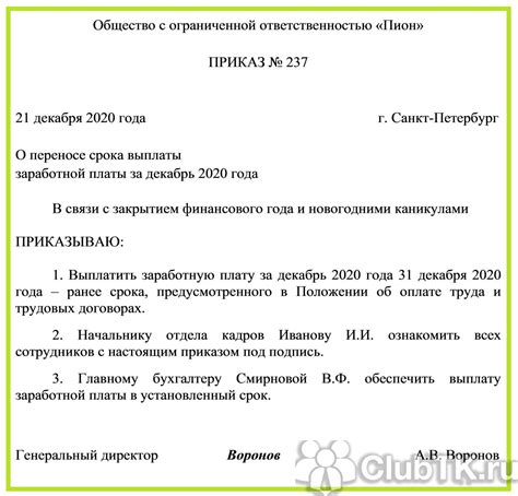 Раздел 4: Преимущества и риски получения зарплаты на карту жены