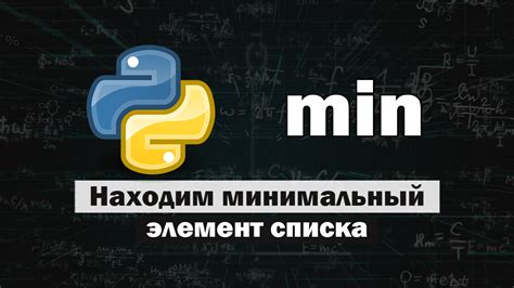 Раздел 6: Как изменить элемент в списке?