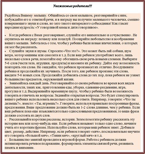 Раздел 6: Рассказывайте истории и проводите время семейно