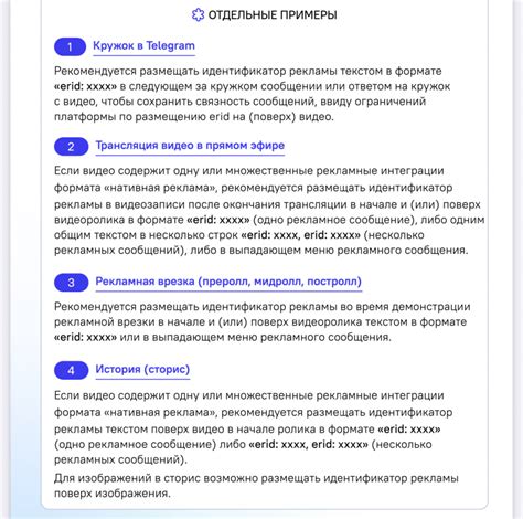 Раздел 6: Рекомендации по удалению идентификатора в Discord