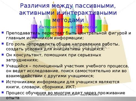 Различия между источниками информации