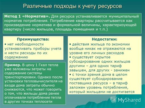 Различные подходы к учету амортизации