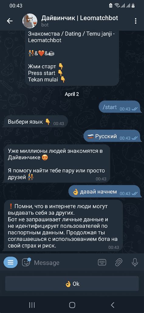 Различные типы бана в Дайвинчике