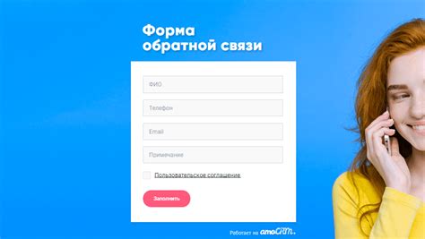 Размещение формы на сайте и получение результатов