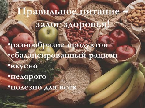 Разнообразие продуктов - залог успеха