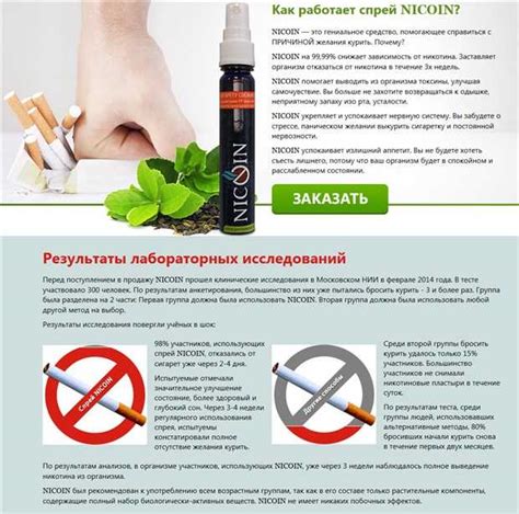 Разнообразие средств очищения организма от никотина