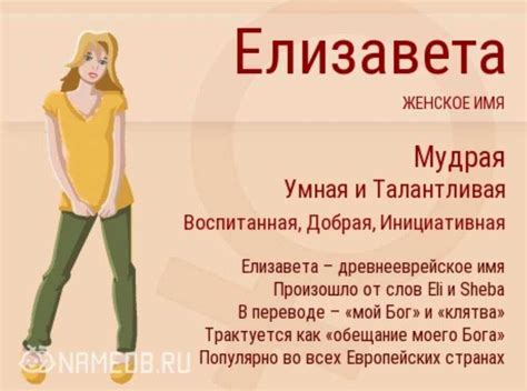 Разные варианты написания имени