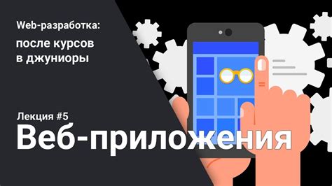 Разработка веб-приложения для Telegram