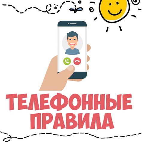 Разрешены ли телефоны в классах?