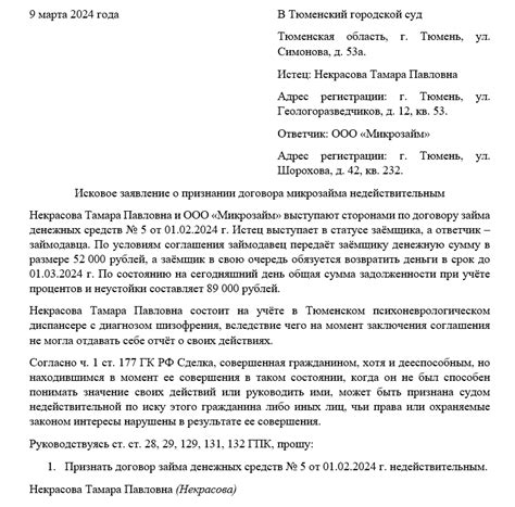 Разрушение договора об оплате микрозайма: последствия и варианты