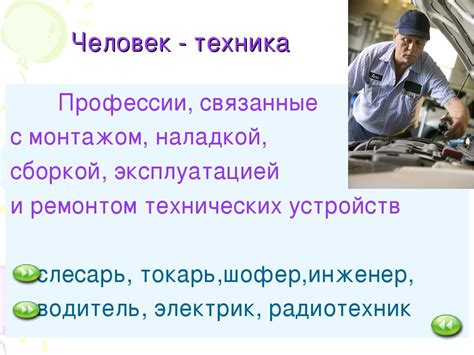 Раскрашивание профессий, связанных с наукой и технологиями