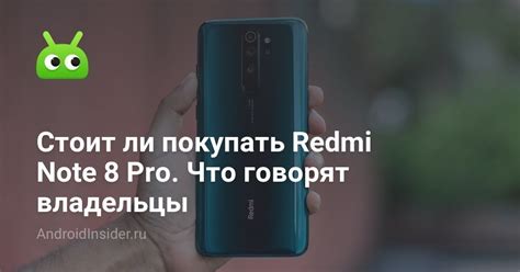 Расписание обновления Android 10 для Redmi Note 8 Pro: что говорят инсайдеры