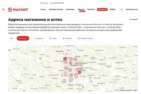 Расписание работы магазинов "Магнит косметик": когда открывается и во сколько