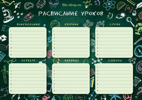 Расписание учителя: важная деталь