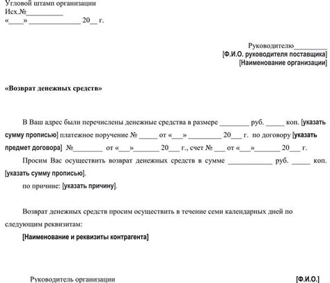 Распишите условия возврата денежных средств