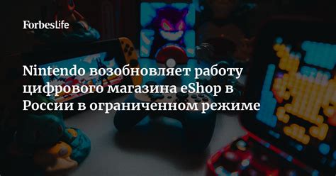 Расположение магазина Nintendo в России