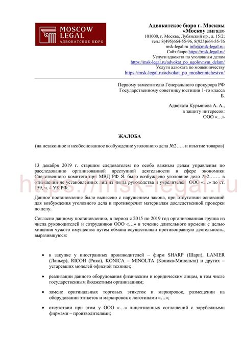 Рассмотрение апелляционной жалобы по экспертизе