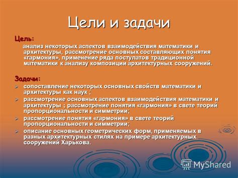 Рассмотрение основных аспектов