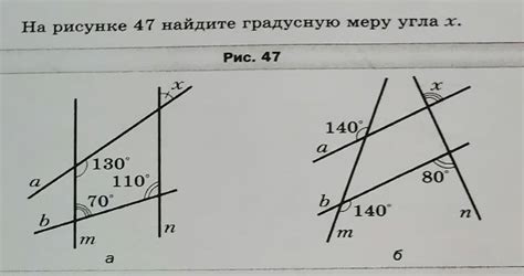 Рассмотрение прямой ab на рисунке 47