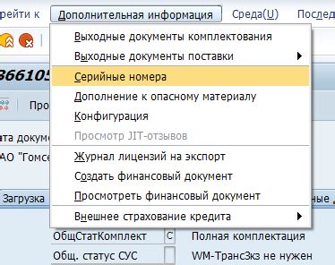 Рассмотрение серийных номеров