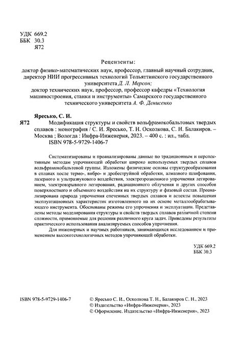 Рассмотрение структуры и свойств