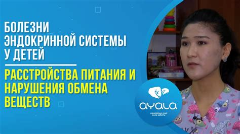 Расстройства обмена веществ