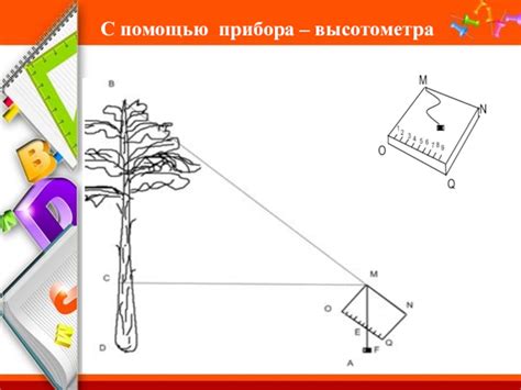 Расчет высоты комнаты по шагам с помощью высотометра