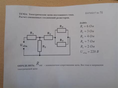 Расчет общего напряжения в параллельных разделах цепи смешанного соединения резисторов