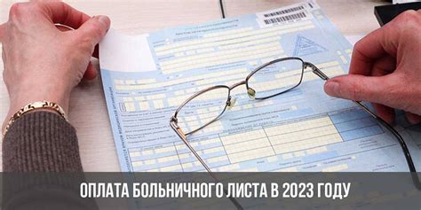 Расчет оплаты больничного в отпуске 2023