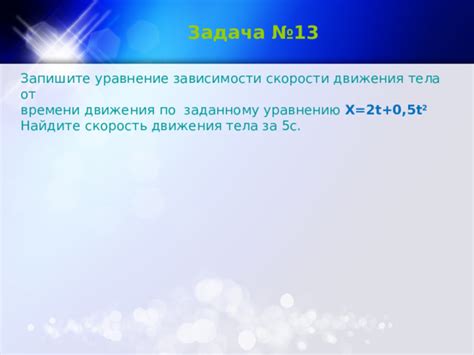 Расчет поверхности по заданному уравнению