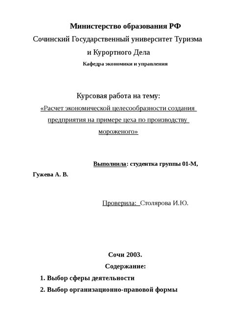 Расчет экономической целесообразности дополнительной категории