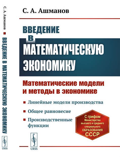 Расчётные методы и математические модели