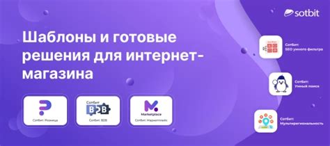 Расширение возможностей онлайн-магазинов