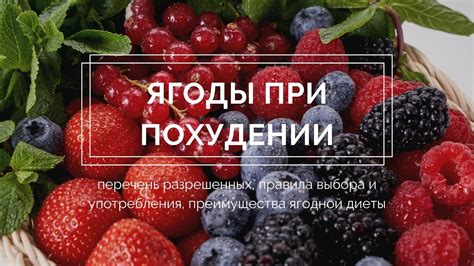 Расширение диеты при похудении