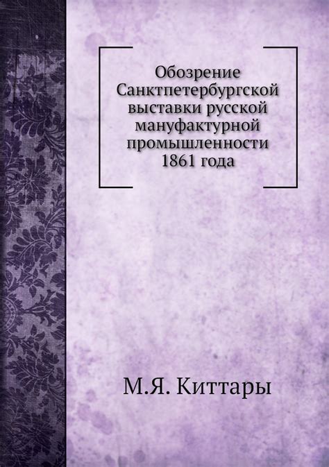 Расширение мануфактурной промышленности