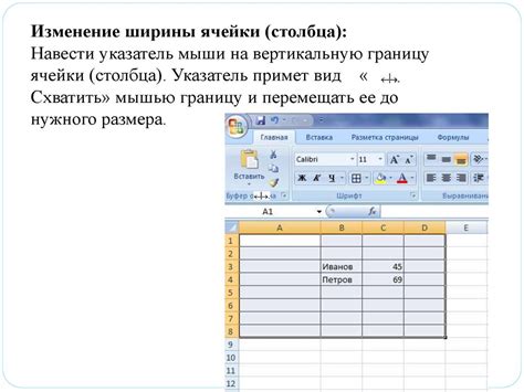 Расширение ширины и высоты таблицы в Excel