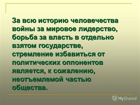 Реакция общества и политических оппонентов