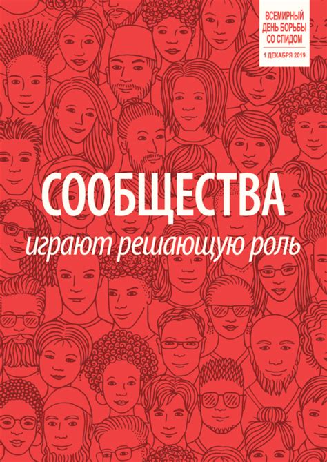 Реакция сообщества