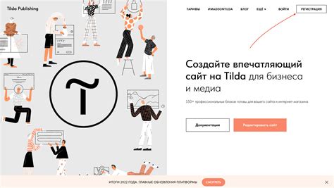 Регистрация аккаунта в Tilda CRM