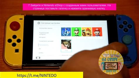 Регистрация аккаунта на Nintendo Switch: несложные шаги