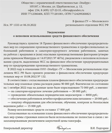 Регистрация в ФСС: нужно ли вам это?