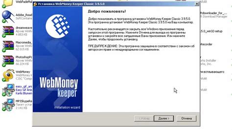 Регистрация в системе WebMoney