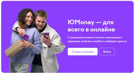 Регистрация в системе YooMoney в Беларуси