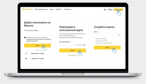 Регистрация в Binance